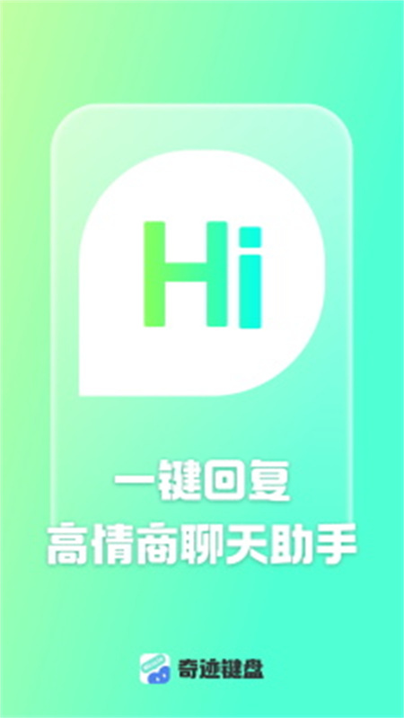 奇迹键盘(1)