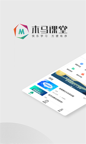 木马课堂(1)