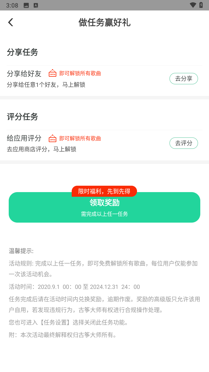 古筝大师(1)