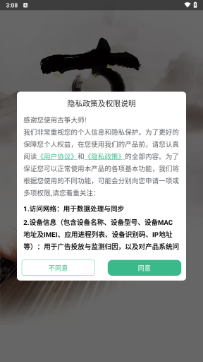 古筝大师(4)