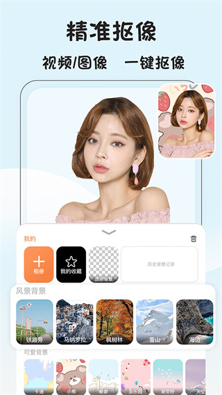 视频抠像(4)