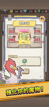 魔王缺小弟急图4