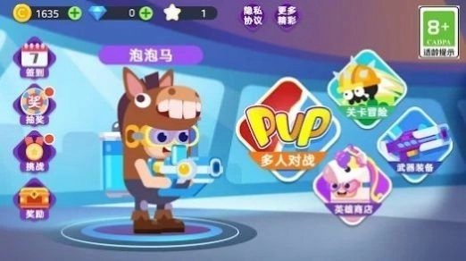 糖豆人疯狂大乱斗图2