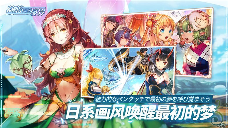 苍蓝境界官网版(1)