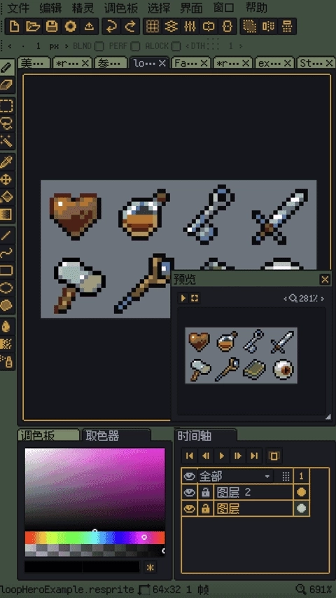 Resprite应用宝图2