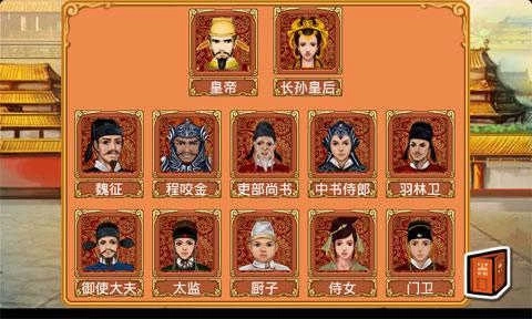 皇后成长计划2安卓版(1)