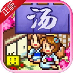 暖暖温泉乡 V3.6.4