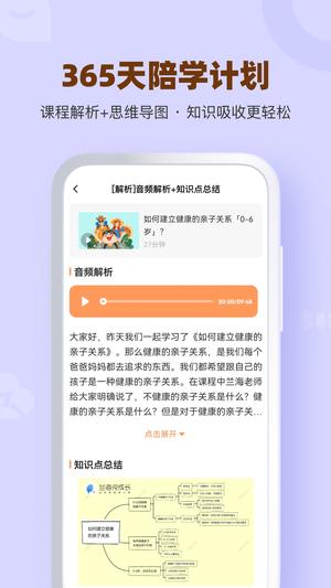 兰海说成长(4)