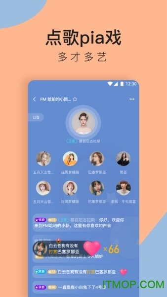 咚咚社交软件图1