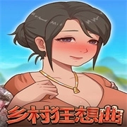 乡村狂想曲冷狐版