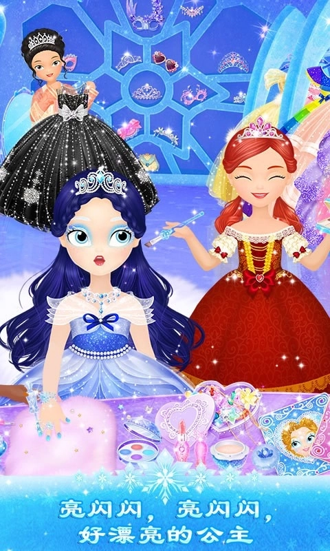 莉比小公主之冰雪派对