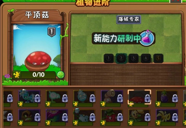 植物大战僵尸2全植物5阶存档(3)