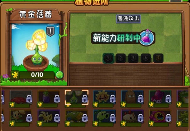 植物大战僵尸2全植物5阶存档(2)