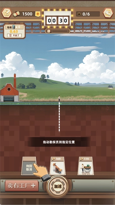 工厂大富豪正版