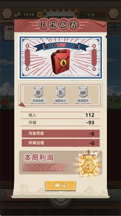 工厂大富豪正版