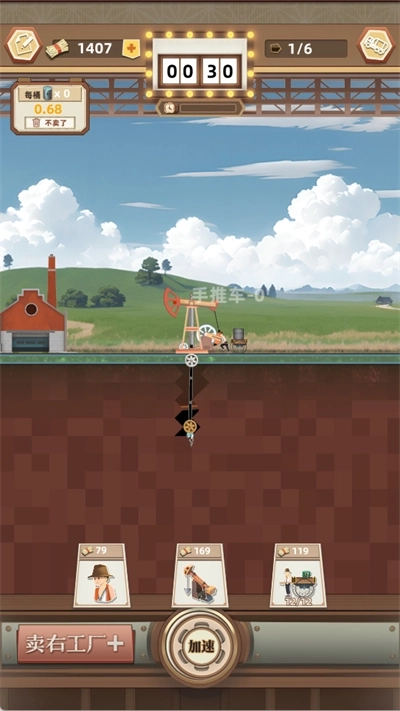 工厂大富豪正版