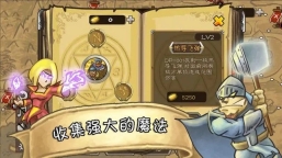 城堡保卫者(2)