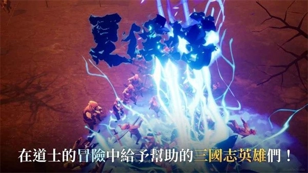 三国道士传记图2