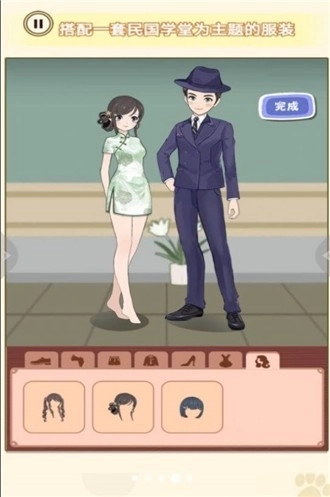 换装男生女生图1