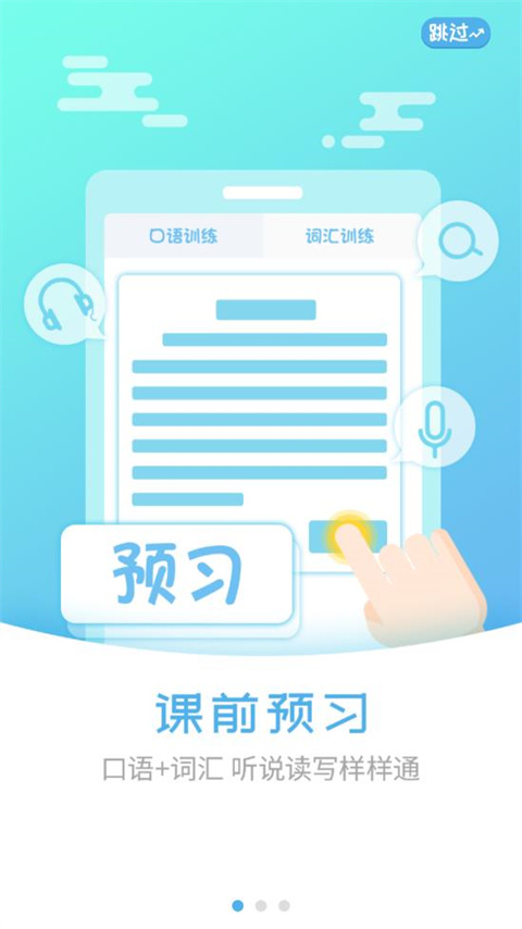 外语通小学版(4)