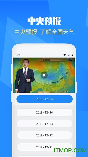 智慧天气