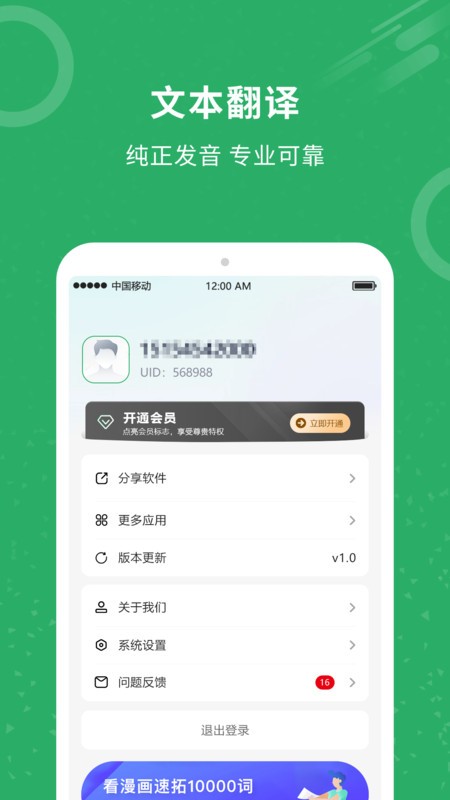 同声翻译君(1)