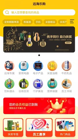 远海乐购(2)