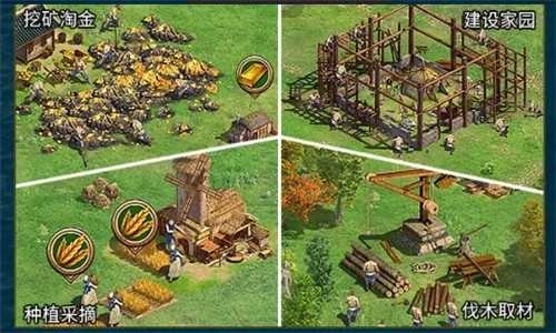 帝国纪元安卓版(2)