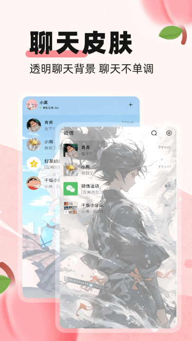 蜜桃主题壁纸(3)