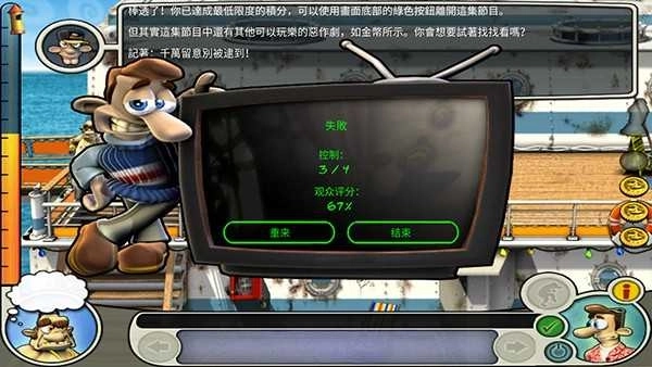 整蛊邻居2安卓版(2)