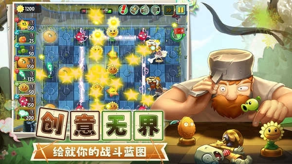 植物大战僵尸2免费版(5)