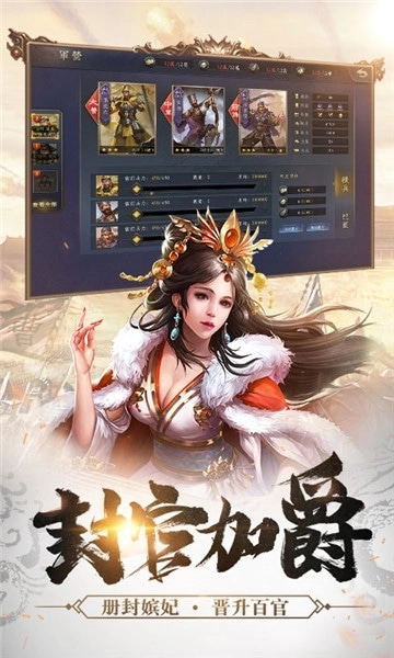 王师逐鹿(4)