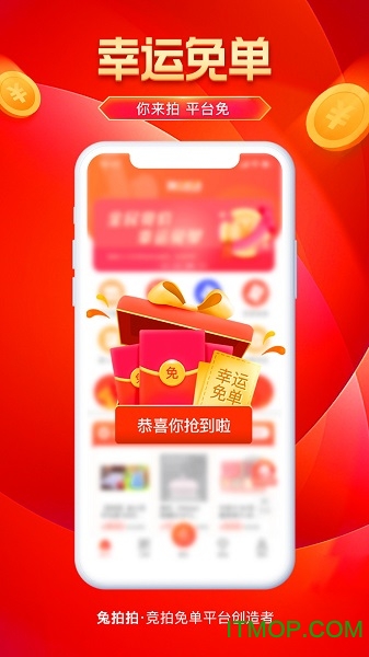 兔拍拍图2
