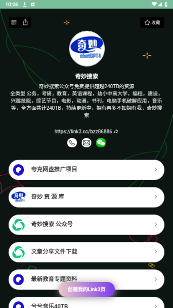 不凡资源