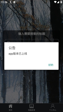 秋秋书屋(2)
