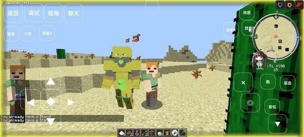 我的世界JOJO的奇妙冒险图2