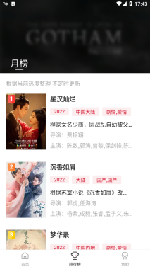 喜鹊视频(2)