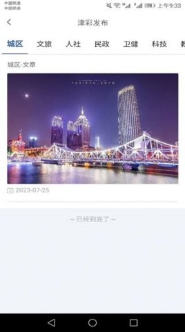 惠民发布(2)