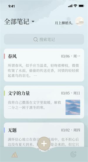 小隐笔记(1)