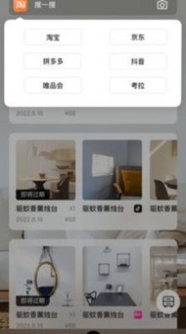 收纳先生(1)