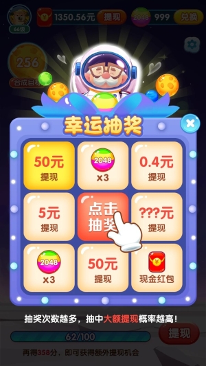 欢乐消星星(1)