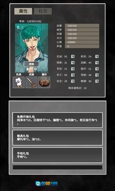 追着丧尸跑2图4