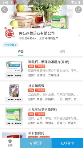 药源网(2)