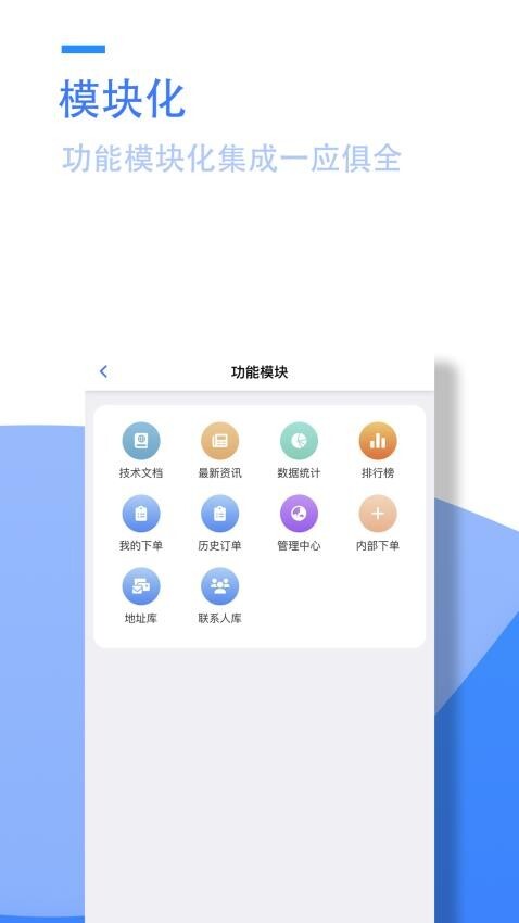 小藤报修系统图3