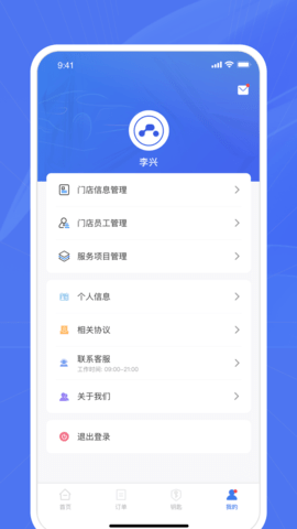 爱车帮商家(3)