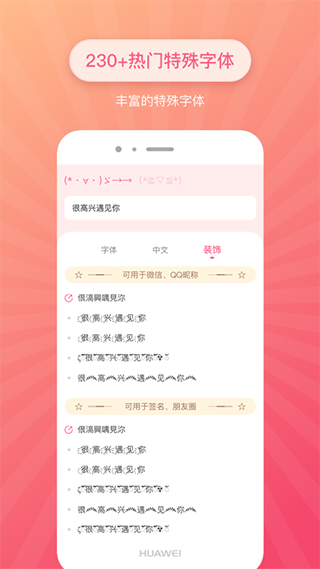 特殊字体生成器(1)