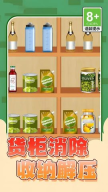 货柜消除大师(3)