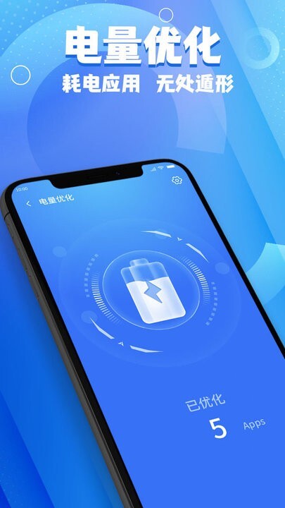 斑马手机管家图4