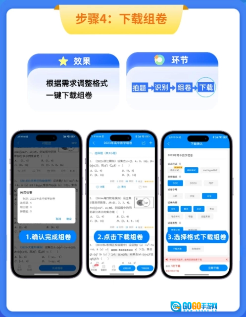 菁优网题库图4