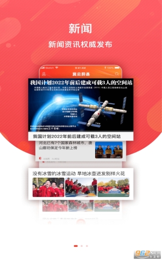冀云蔚县